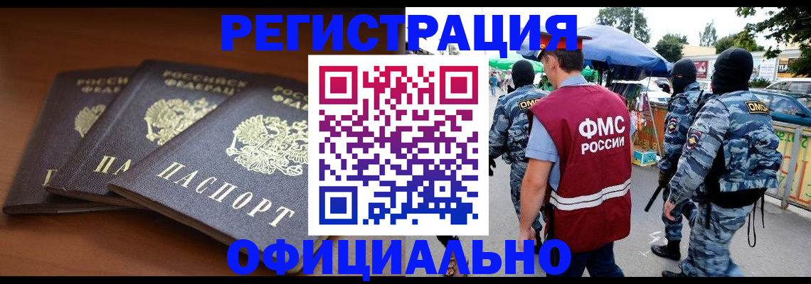 прописка поиск в Конаково