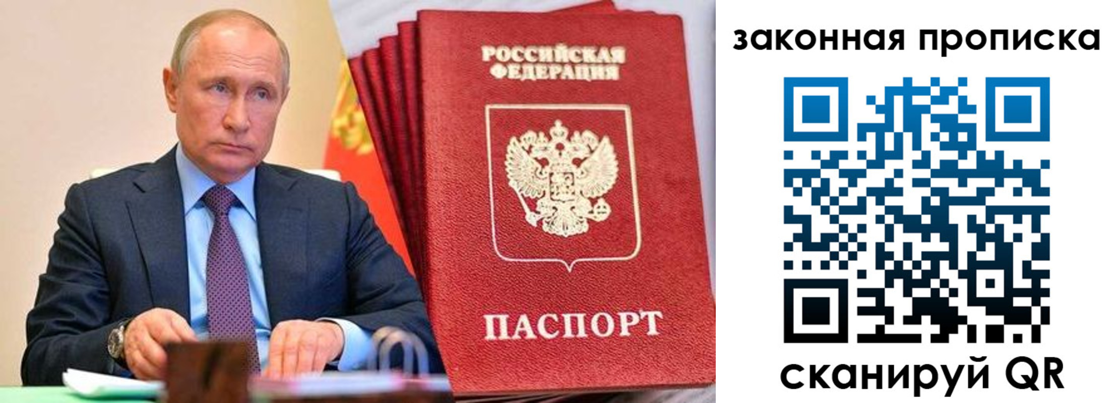 временная регистрация недорого в Конаково