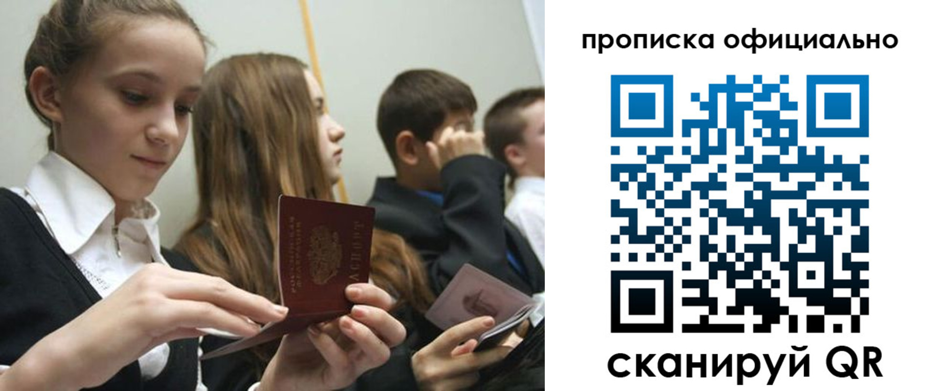 прописка 2025 в Конаково