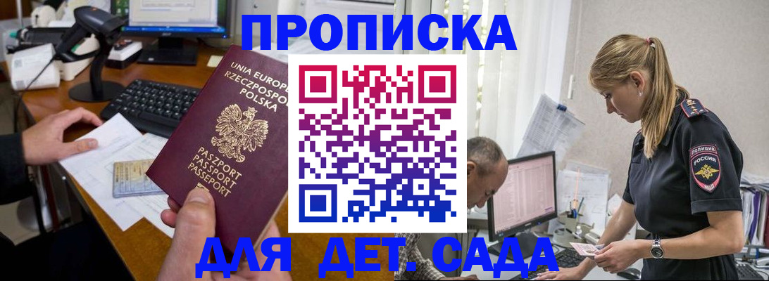 временная регистрация купить в Конаково