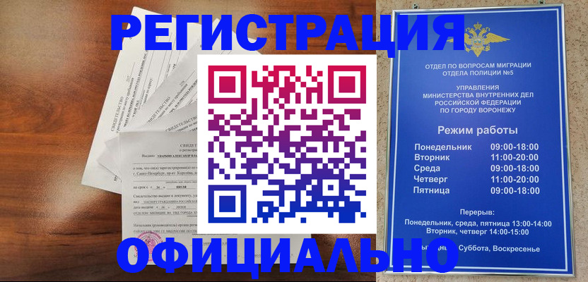 прописка поиск в Конаково