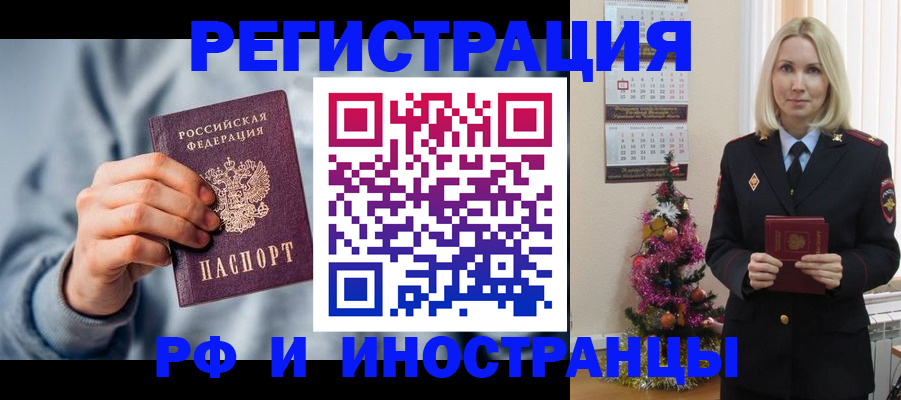 временная регистрация для школы в Конаково