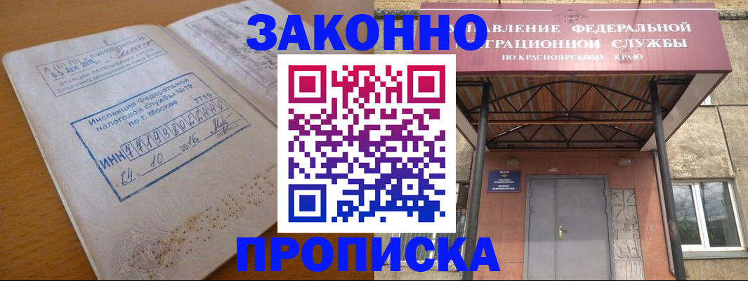 прописка гарантия в Конаково